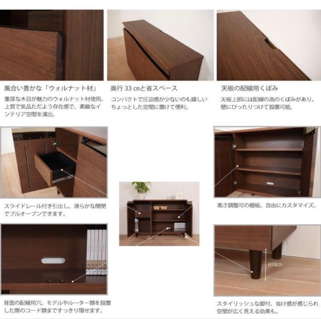 【ミノリ】大川家具 ウォルナット材 サイドボード 120cm