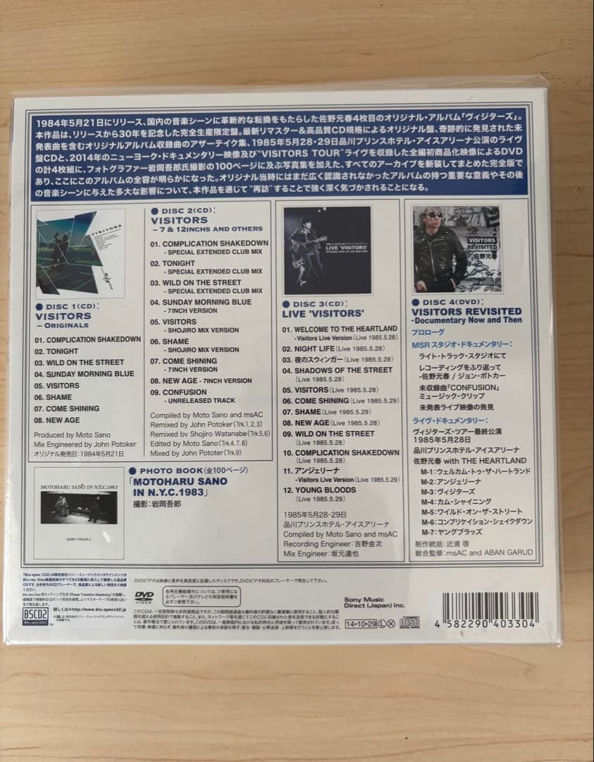 佐野元春VISITORS DELUXE EDITION完全生産限定盤