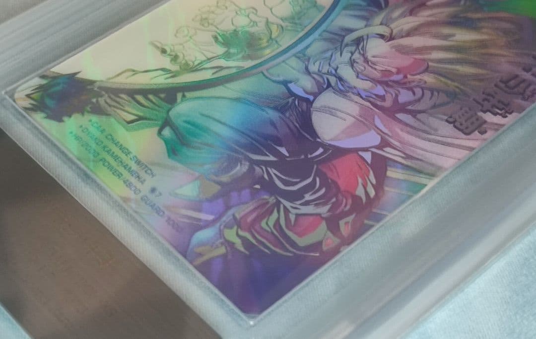 ARS10 SDBH MM1-ASEC SP 孫悟飯:少年期【鑑定書付】