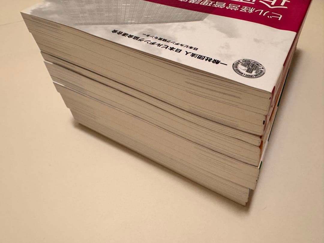 未使用【2024年度版】ビル経営管理士講座テキスト