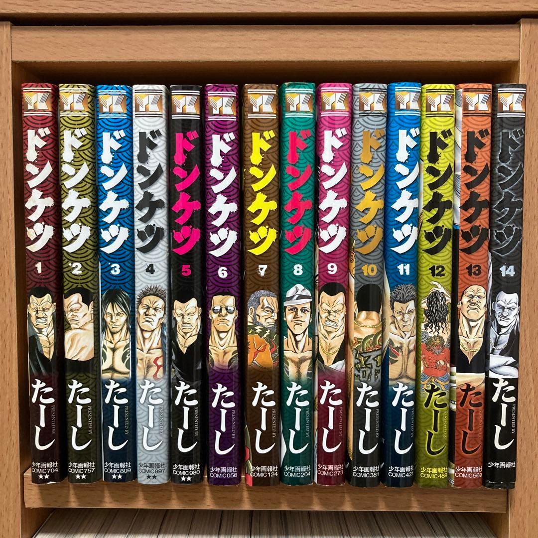 ドンケツ　全巻セット　初版