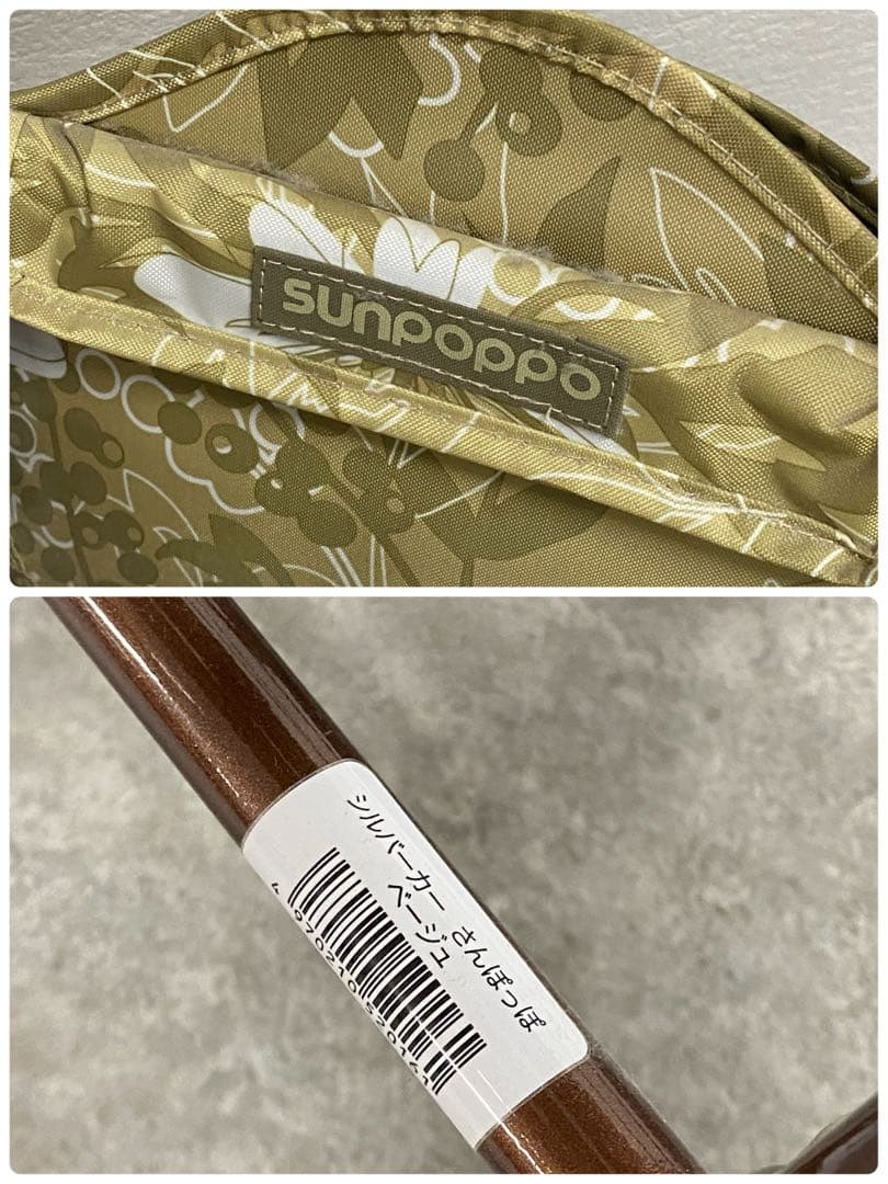 安寿 シルバーカー さんぽっぽ 折りたたみ式 D70