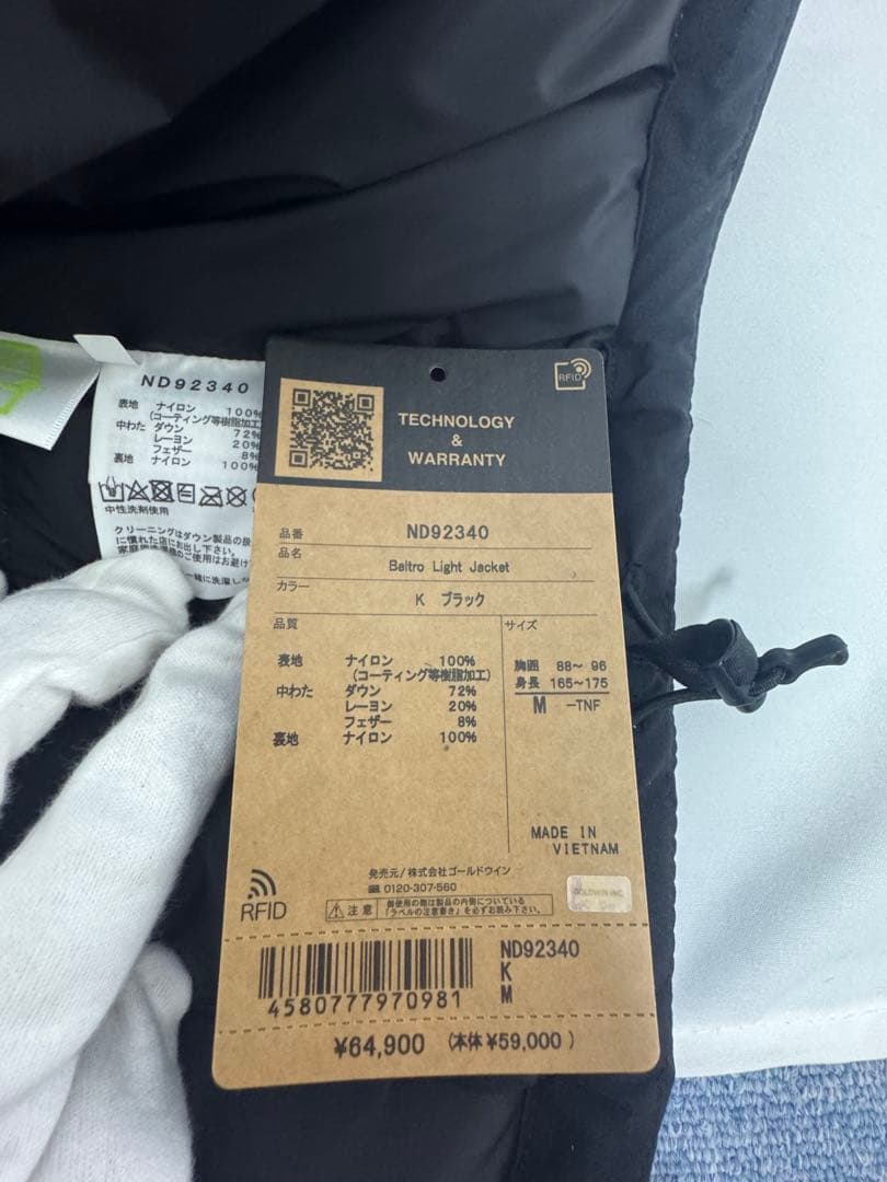 ☆未使用タグ有☆ ノースフェイス バルトロライトジャケットND92340 M