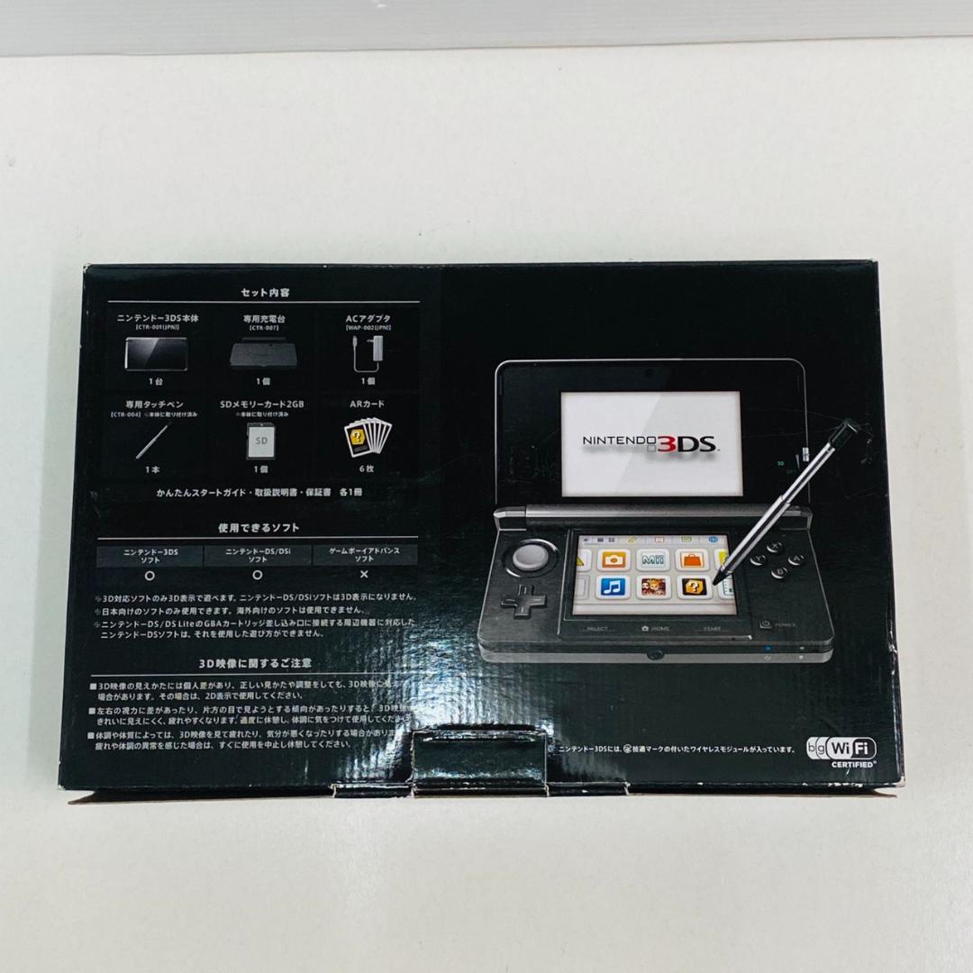 ★未使用品★極美品ニンテンドー3DS コスモブラック【生産終了】訳