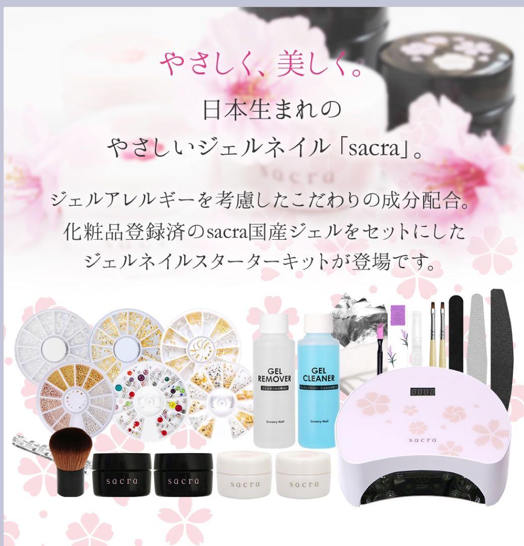 専用　スクール認定ジェルネイルキット