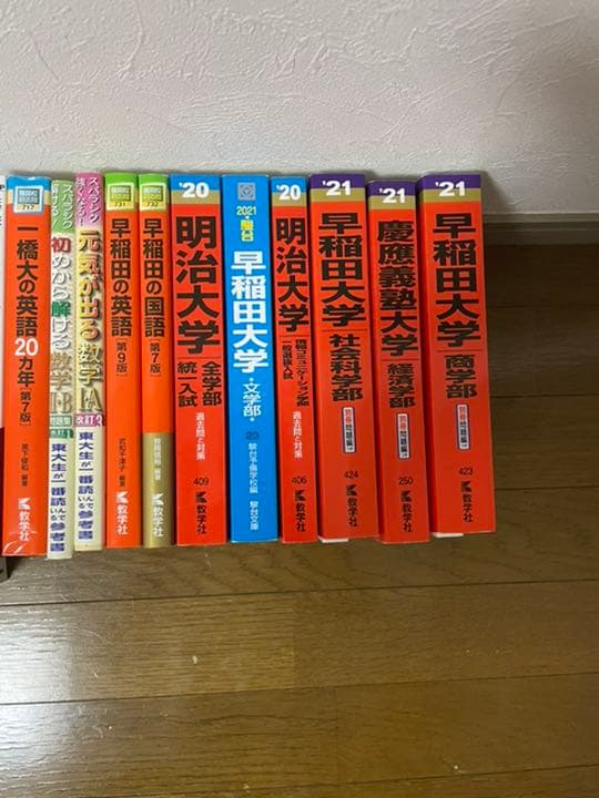 私立難関大学受験参考書(英語 世界史 国語 過去問)