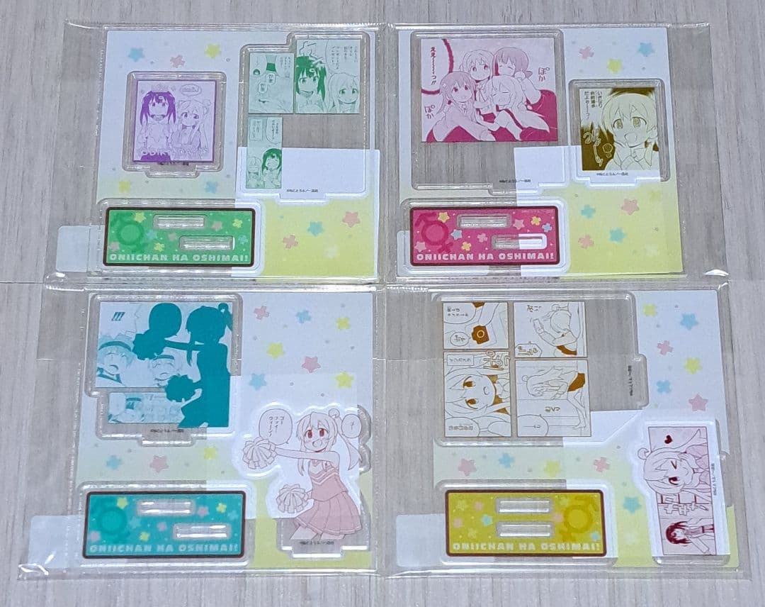 【アクリルフィギュアプレート付き】お兄ちゃんはおしまい！ 1~8巻セット