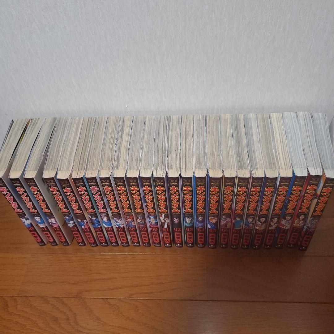 キングダム 1巻〜73巻 全巻セット