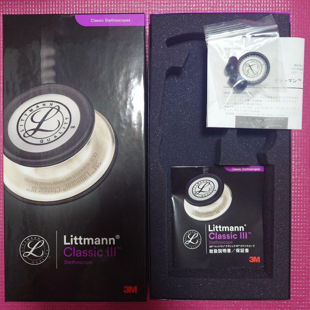 3M リットマン クラシックIII ステソスコープ