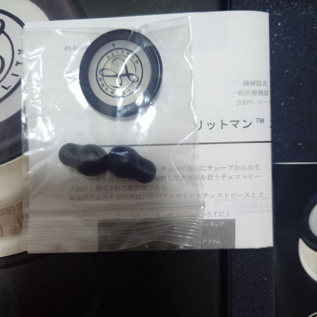 3M リットマン クラシックIII ステソスコープ