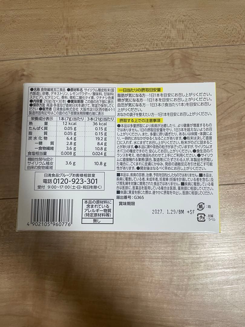 トリプルバリア 30本入 9個　レモン味