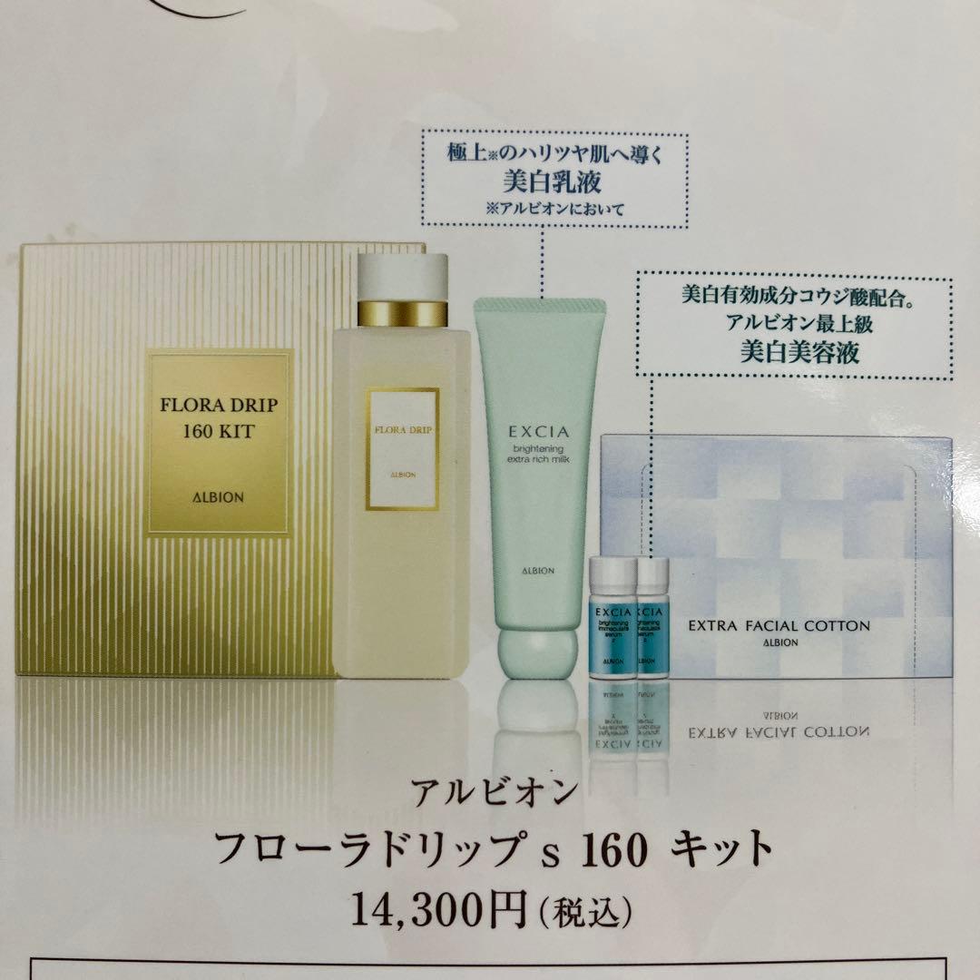 ラスカル　化粧水セット