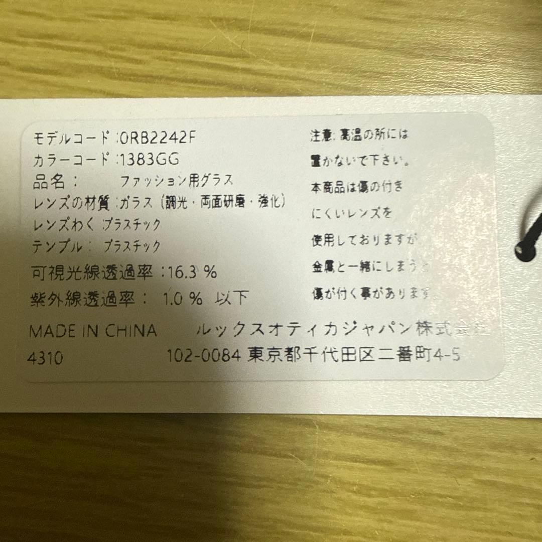 小物 Ray-Ban Change Collection ORB2242 F