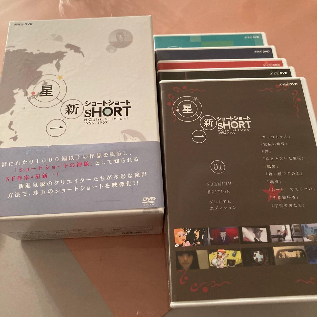 値下げ！星新一 ショートショート DVD-BOX〈5枚組〉