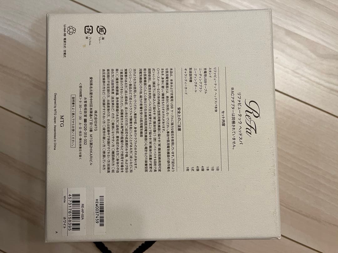 ReFa スカルプブラシ ホワイト 箱付き