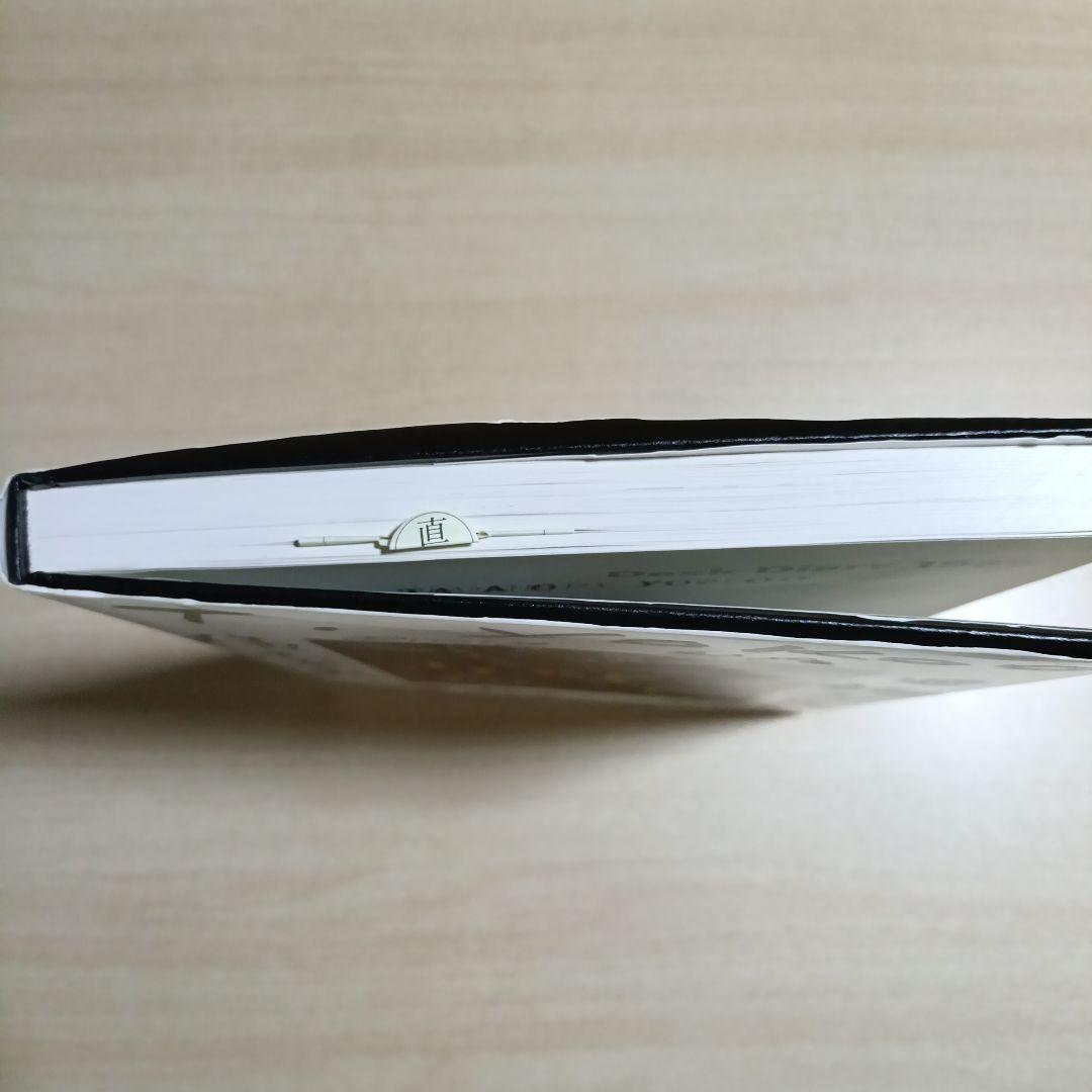 横尾忠則 日記人生 1982-1995