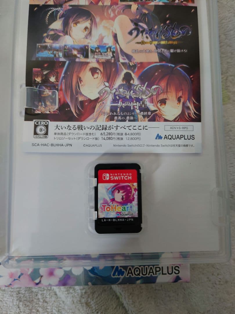 To heart Switch プレミアムエディション