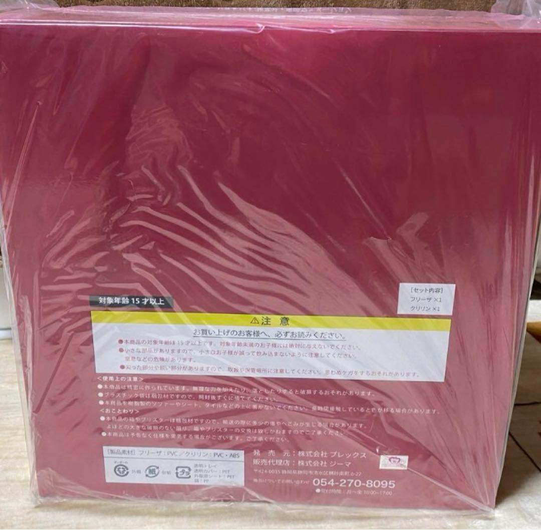 ドラゴンボール アライズ ZEEMフリーザ 第二形態 特典付き クリリン