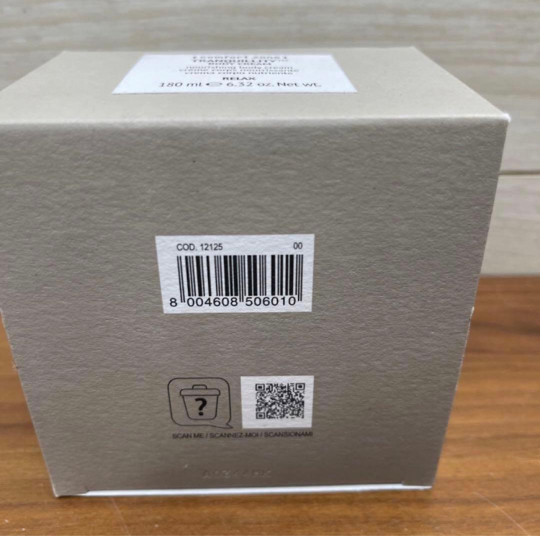 コンフォートゾーン トランキリティ ボディクリーム