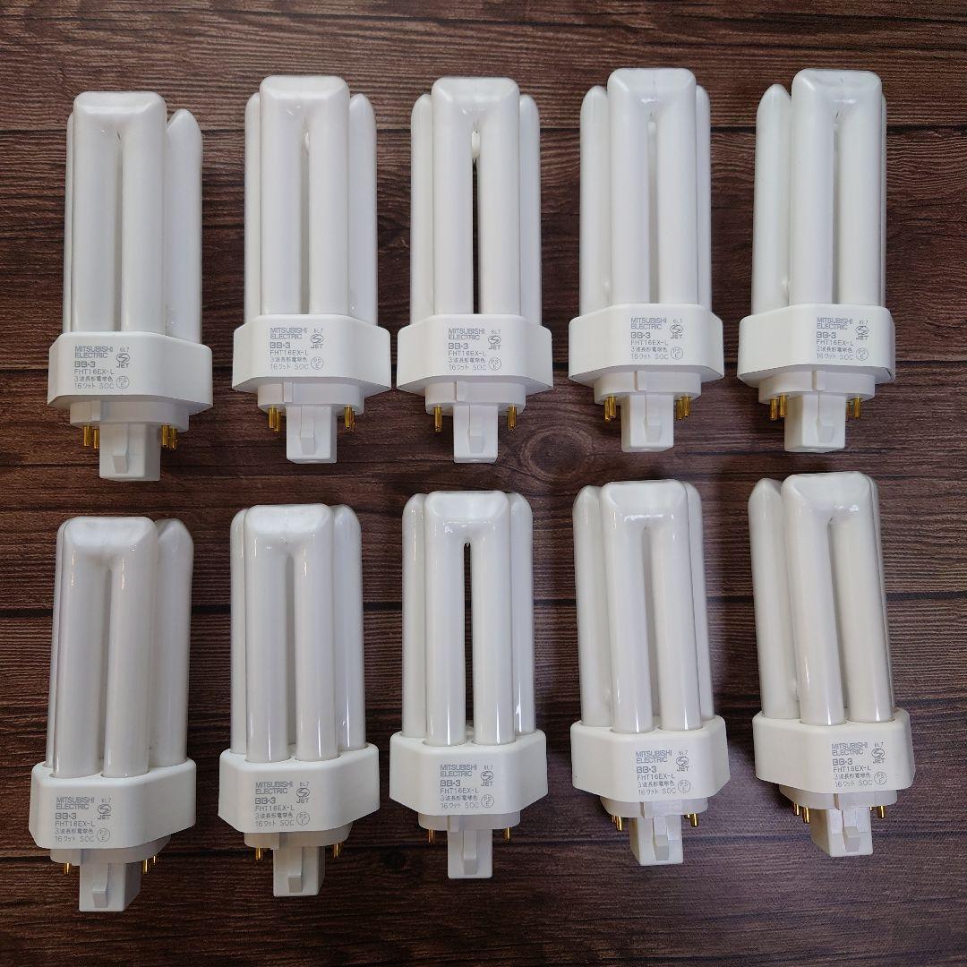 【新品10本】三菱電機 コンパクト形蛍光ランプBB・3 FHT16EX-L
