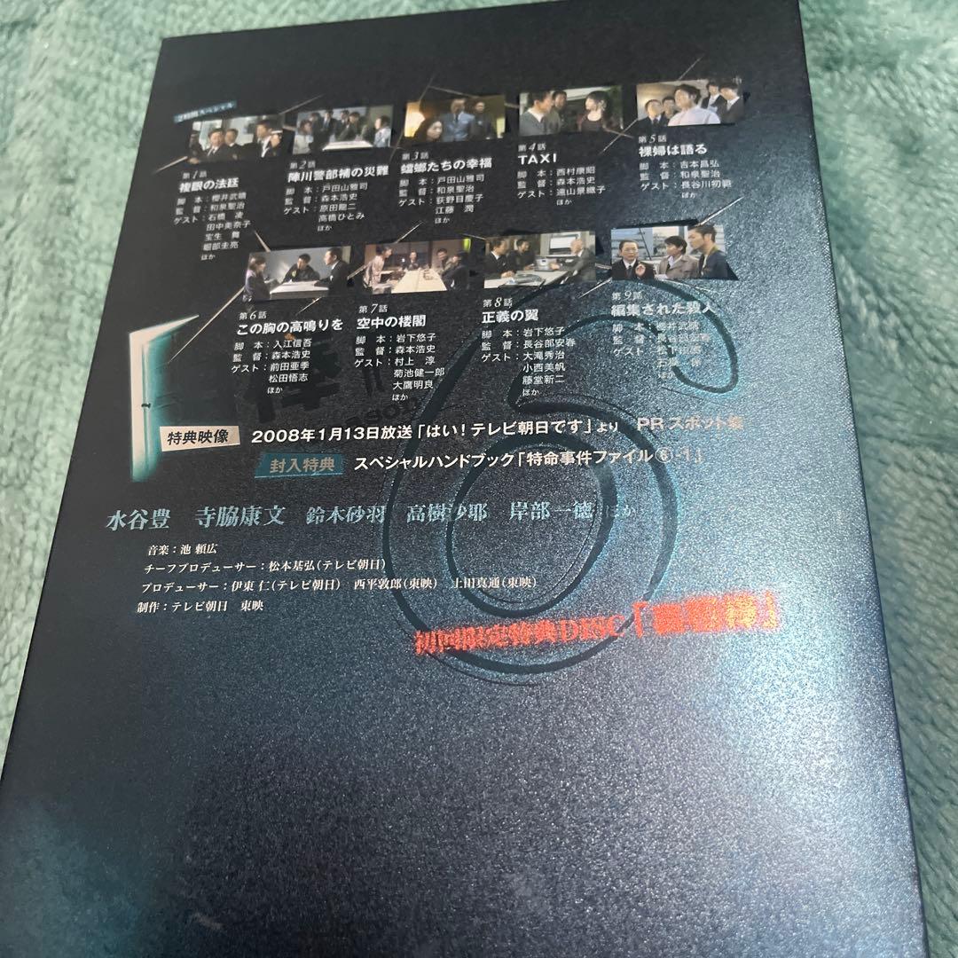 相棒 season6 DVD-BOX 1〈初回限定生産『裏相棒』付仕様・6枚組〉