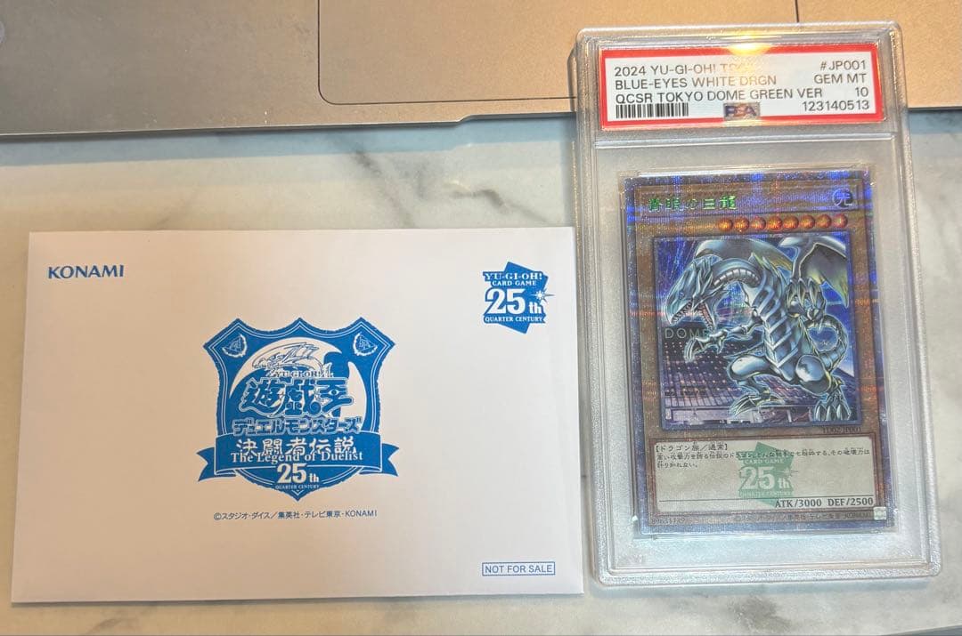 青眼の白龍　PSA10 東京ドーム　25th 限定　ブルーアイズ　封筒付き