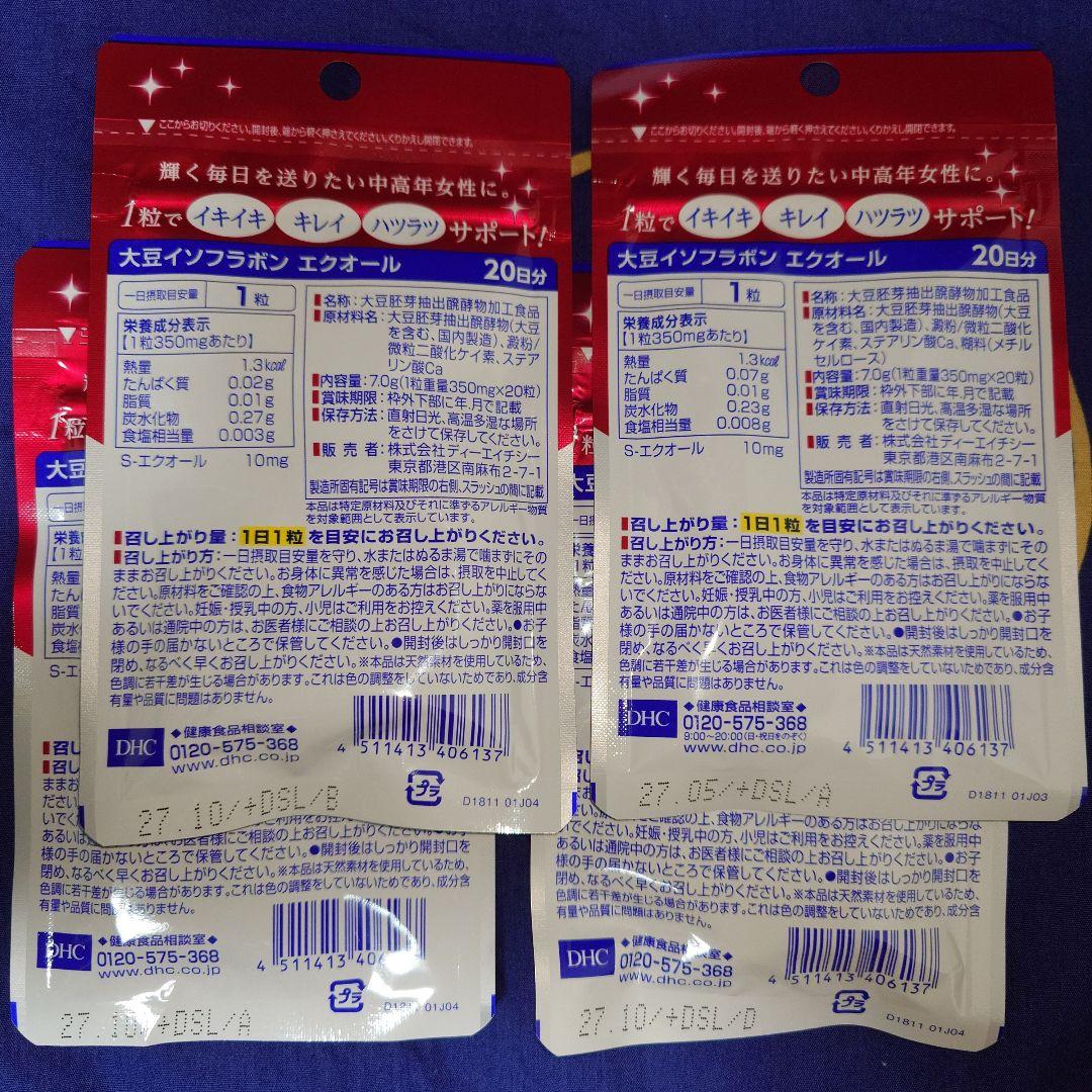 DHC 大豆イソフラボン エクオール 20日分 20粒×4個