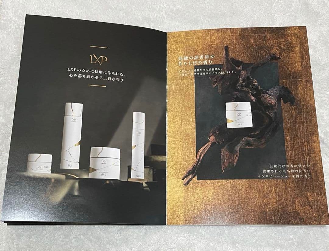 新品未使用 SK-II LXP 金継ぎクリーム トライアルキット6個入×4セット