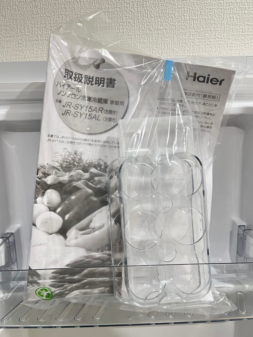 Haier 2024年製　冷蔵庫　148L 一人暮らし　単身用　送料無料　右開き