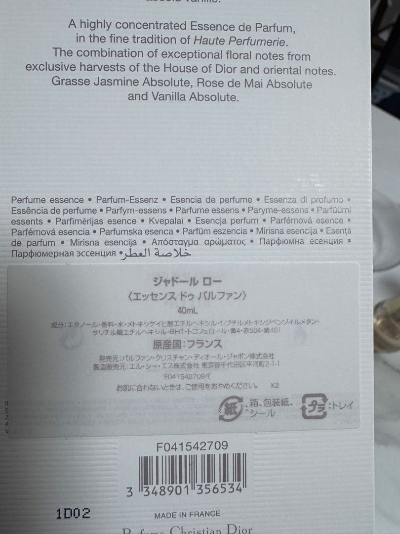 その他 Dior J'adore L'Or