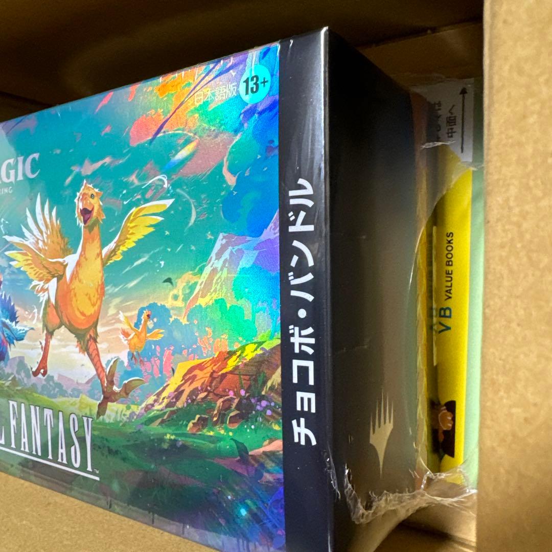 最安値　MTG FINAL FANTASY チョコボバンドル　日本語版