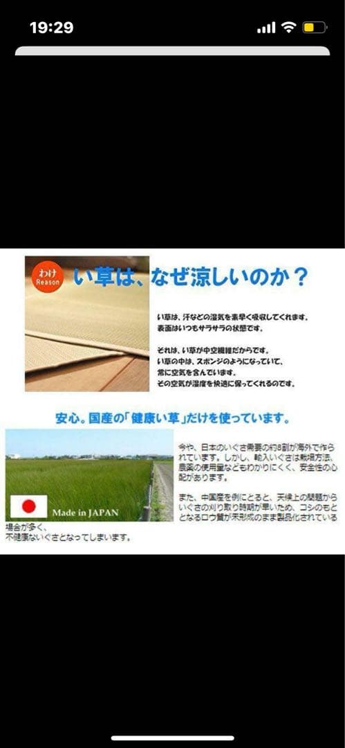 c*3様 添島勲商店 国産 い草花ござ 掛川織り 「最上川」 江戸間3畳 約17