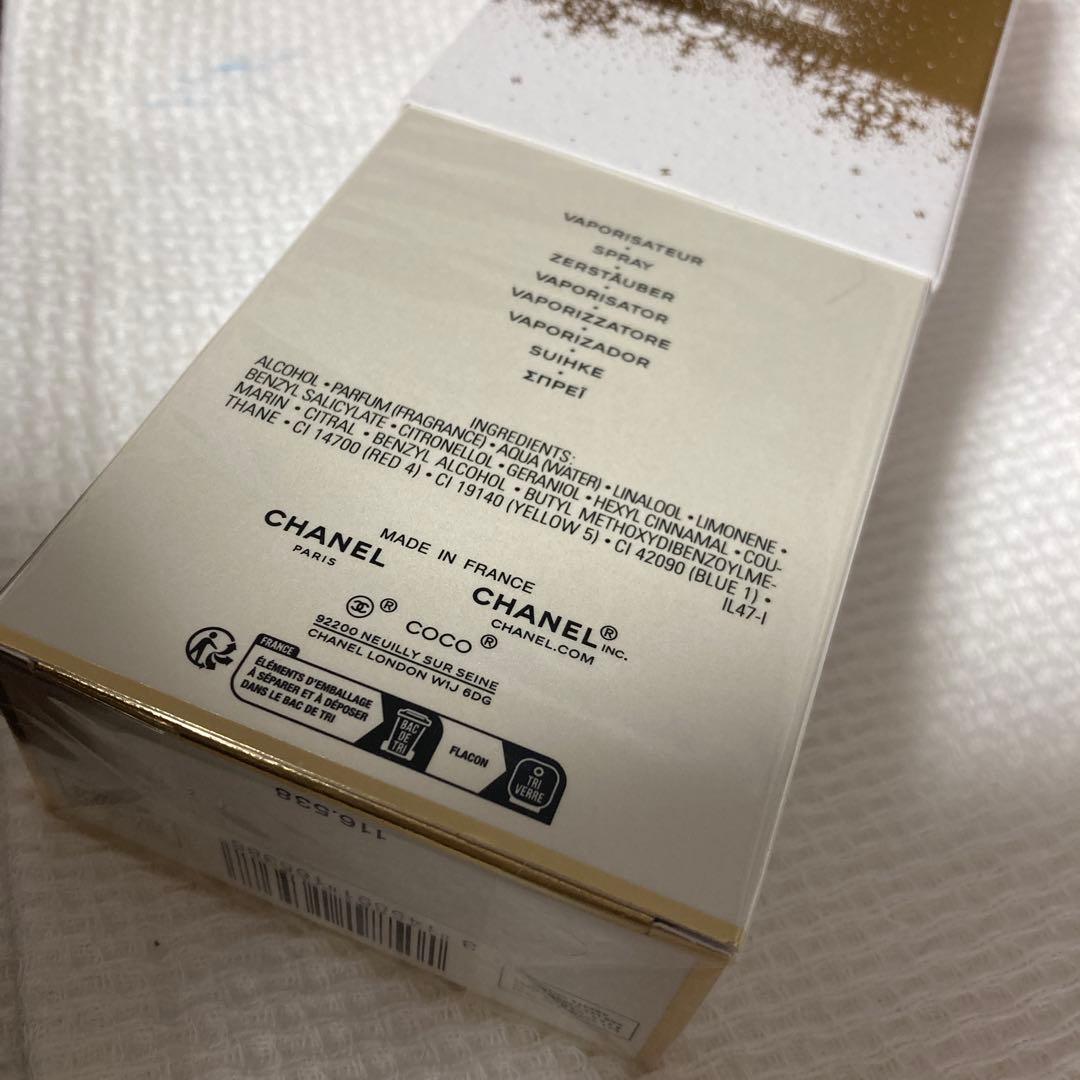 その他 COCO MADEMOISELLE CHANEL 100ml