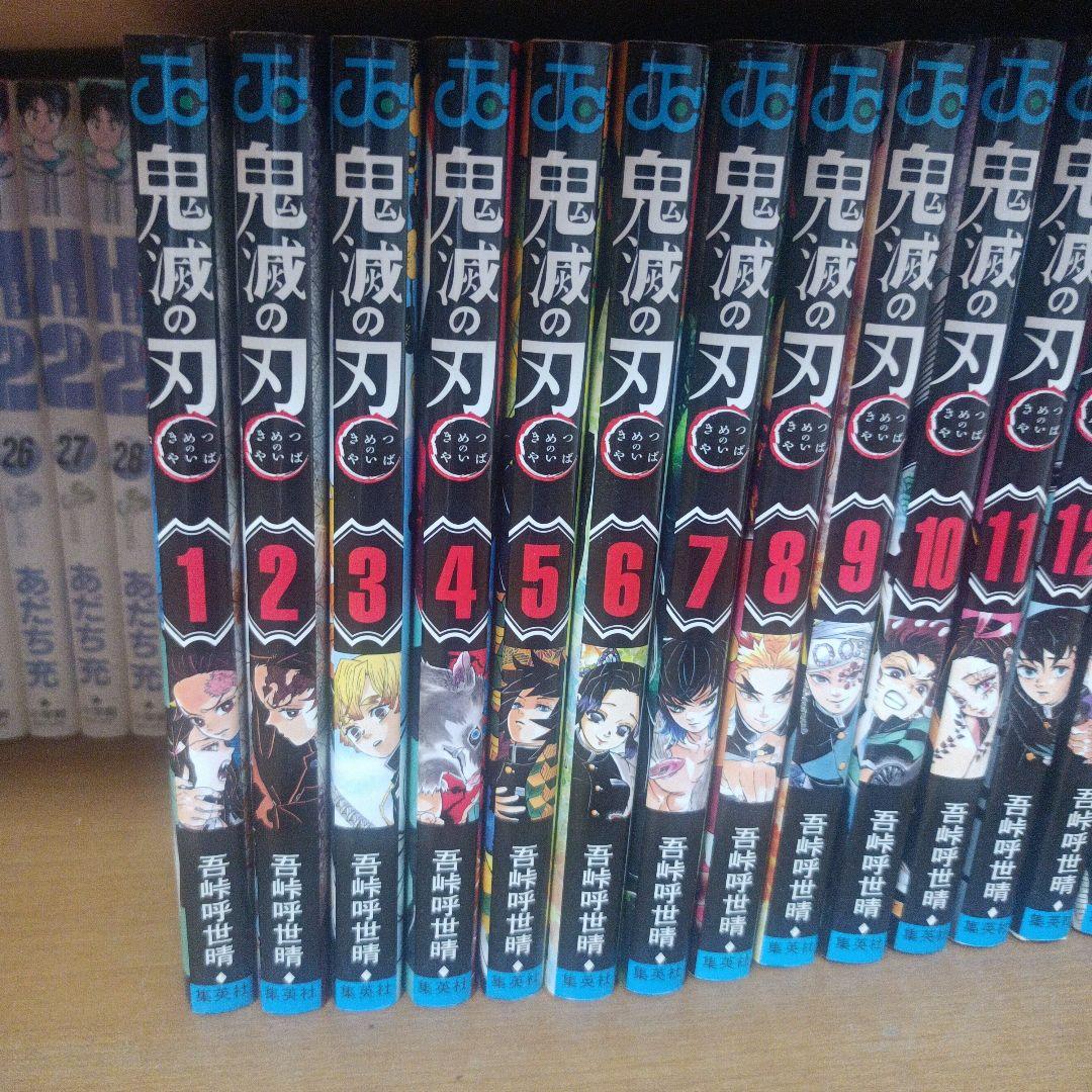 鬼滅の刃 全巻セット 風の道しるべ 外伝