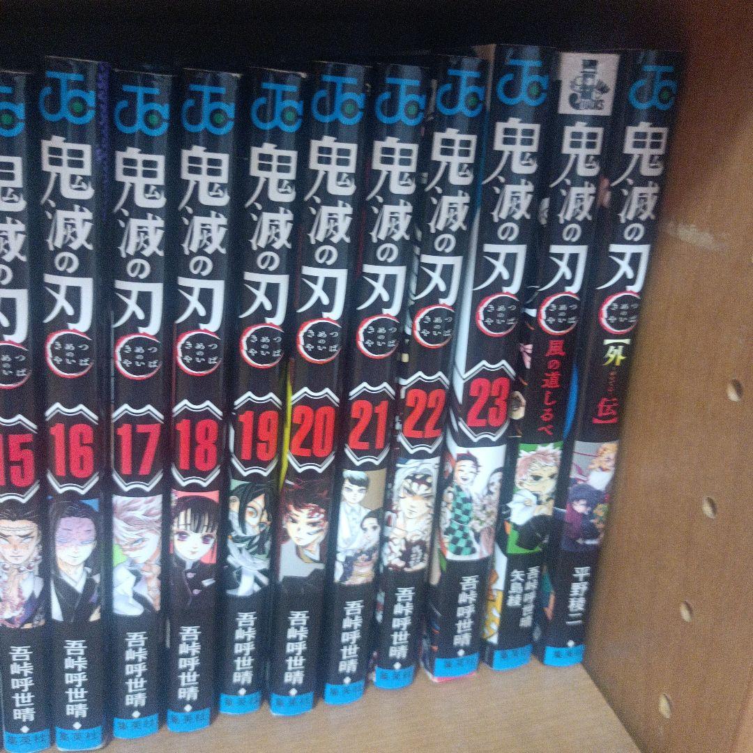 鬼滅の刃 全巻セット 風の道しるべ 外伝