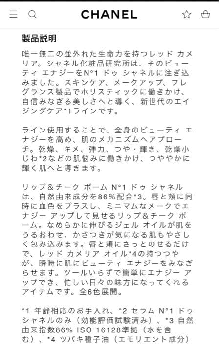 入手困難カラー‼︎ CHANEL リップ&チーク