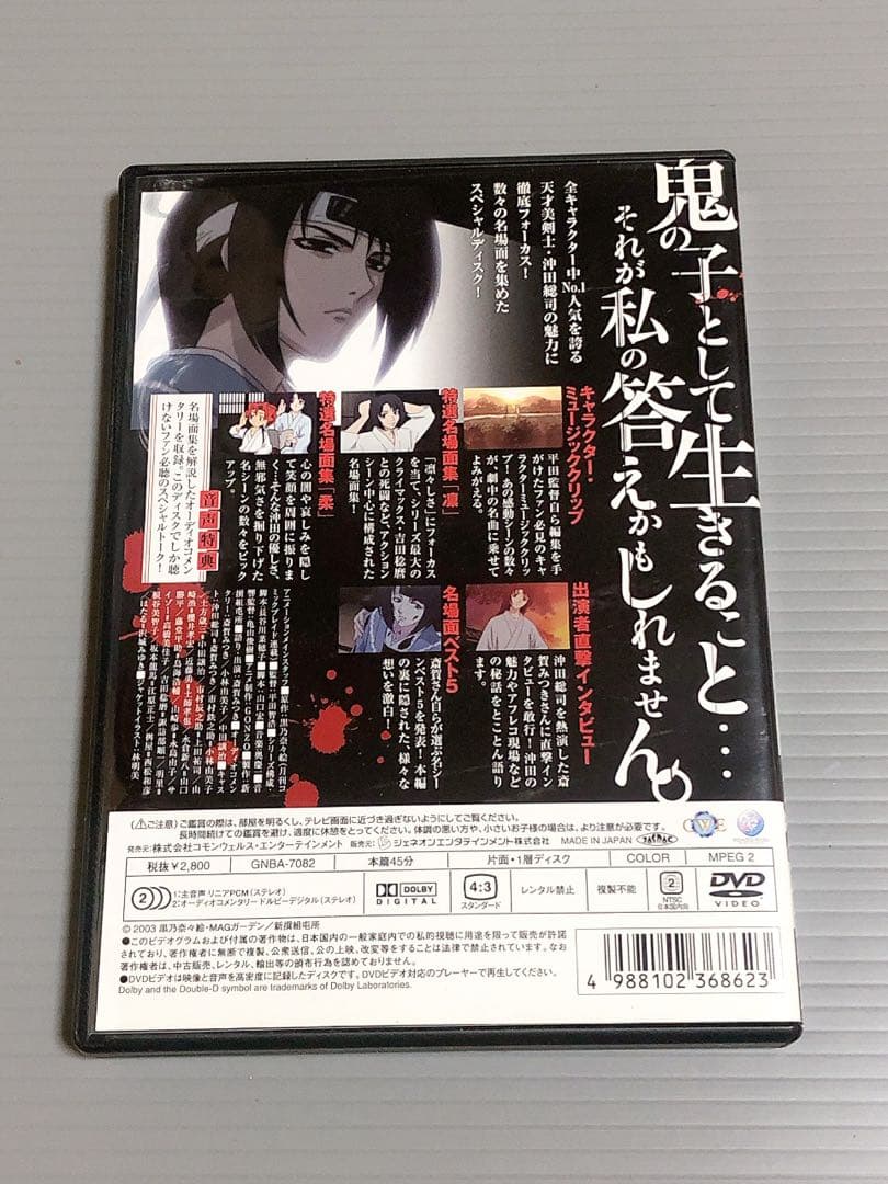 PEACE MAKER 鐵 沖田総司 キャラクターディスク