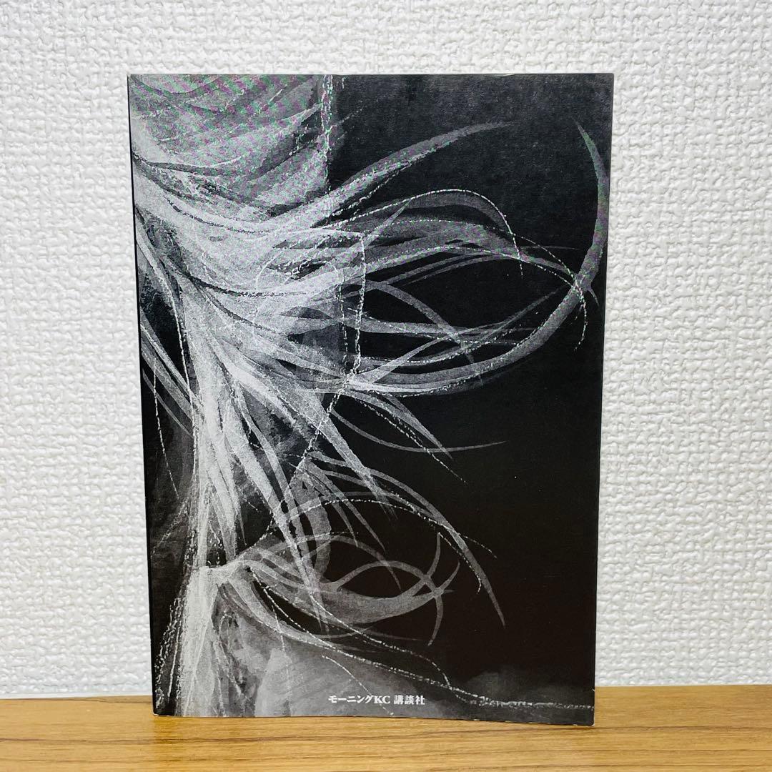 【初版•帯付き】バガボンド 1巻