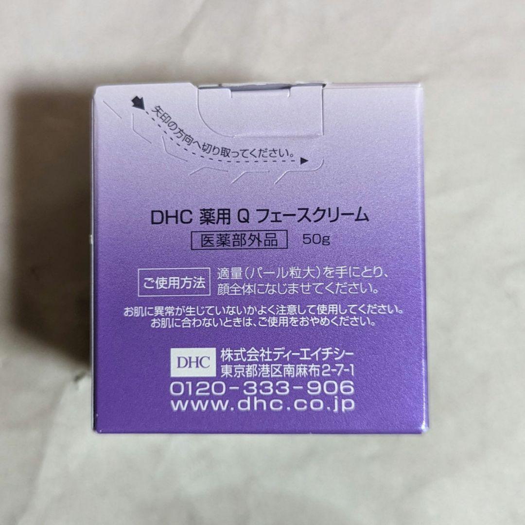 DHC 基礎化粧品3点