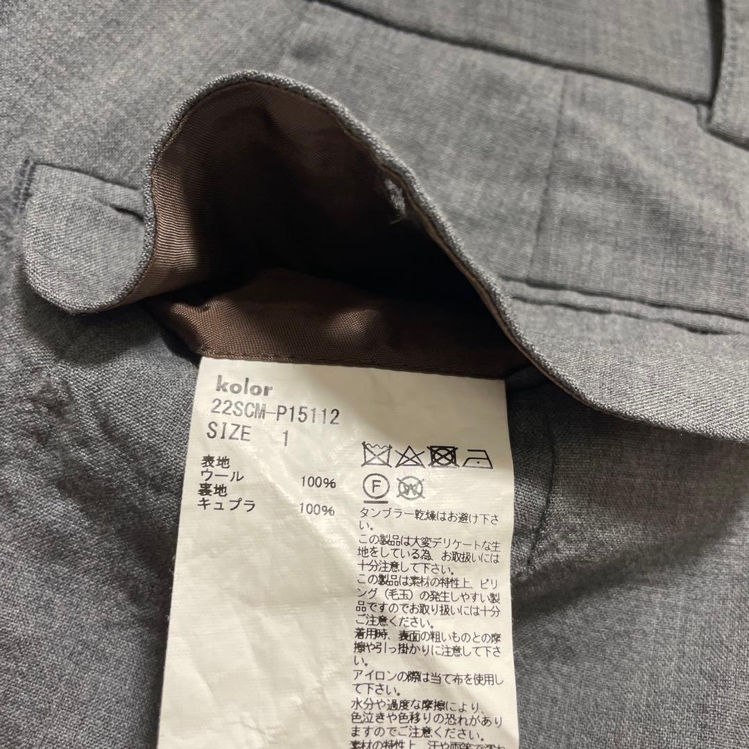 【kolor 22SS】ウール トロピカル スラックス グレー サイズ1
