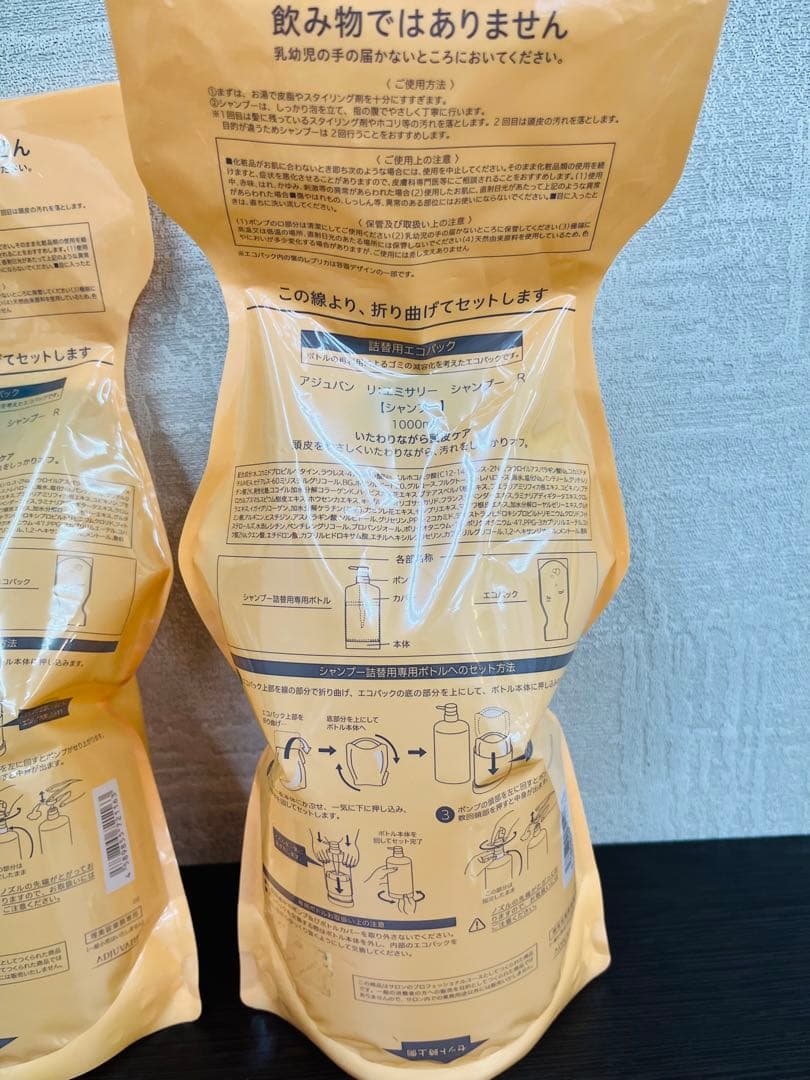 正規品　アジュバン　エミサリー　シャンプー　1000ml詰め替えセット　２つ
