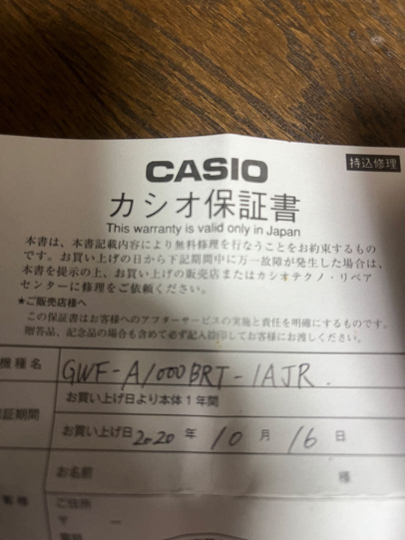 CASIO G-SHOCK ボルネオレインボー　フロッグマン