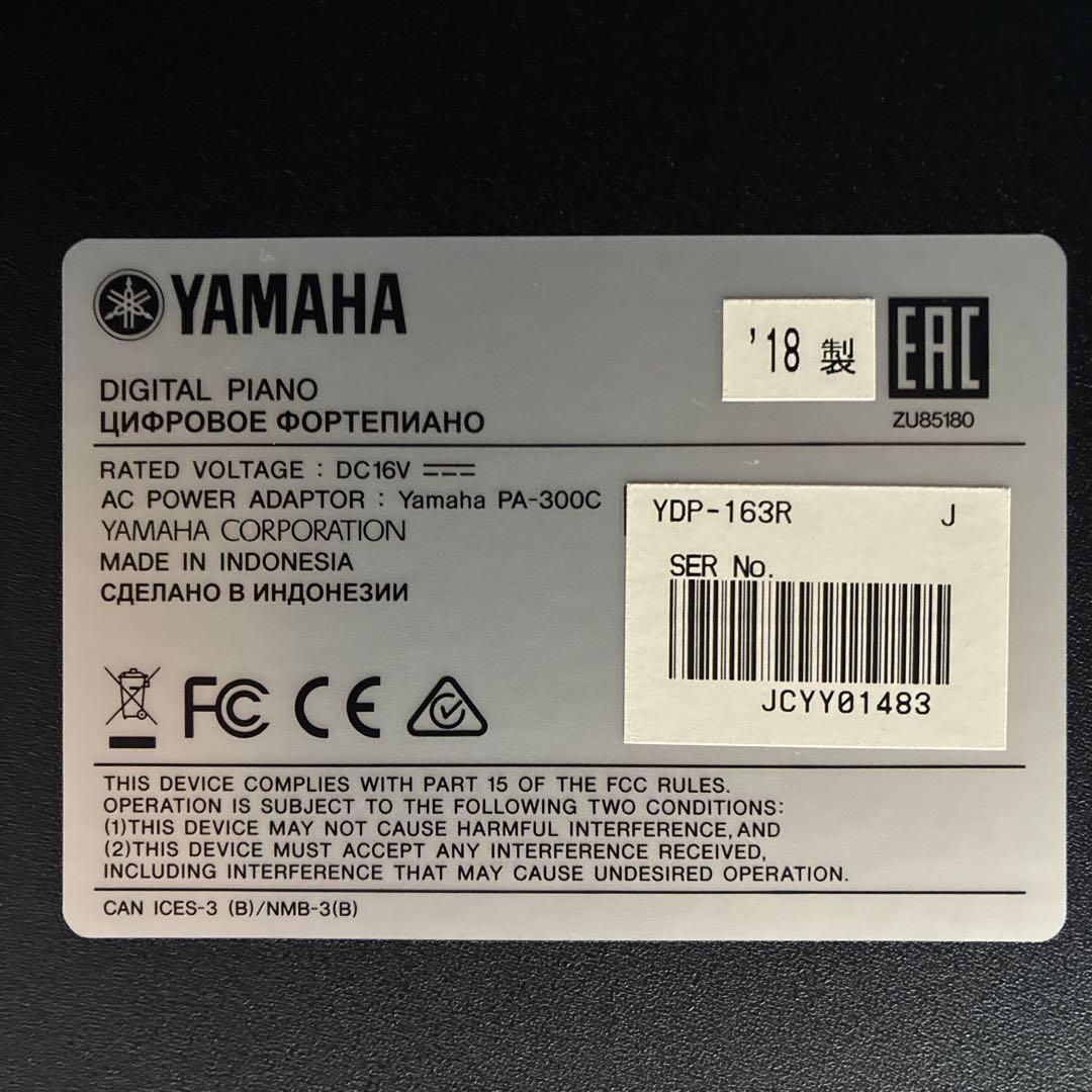 YAMAHAヤマハ　電子ピアノ　YDP-163 ダークウッド 88鍵