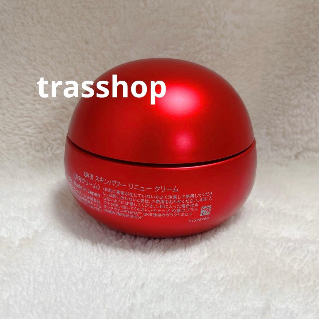 SK-II スキンパワーリニュークリーム80g 美容クリーム エスケーツー