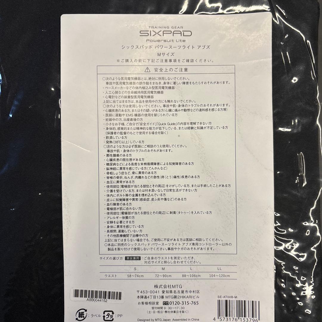 SIXPAD パワースーツライト　アブス　Mサイズ