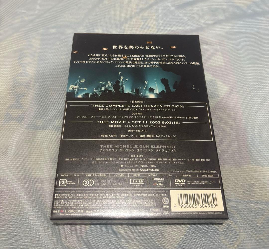 ミュージック THEE MICHELLE GUN ELEPHANT THEE MOVIE