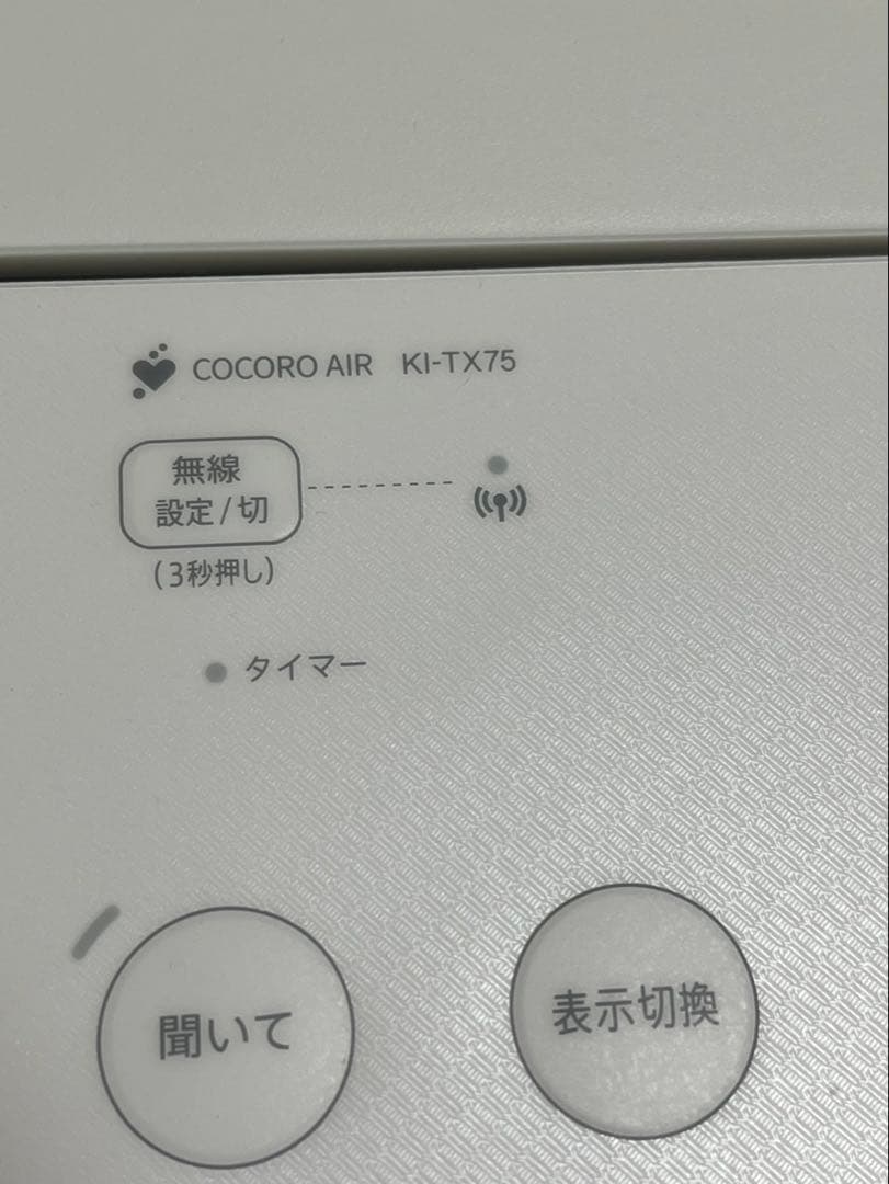 T SHARP 空気清浄機 KI-TX75-W 2024年