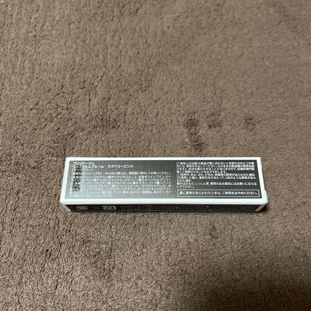 BRILLIAGE コンシーラーチーク＆ファンデーション（20）＆リップカラー