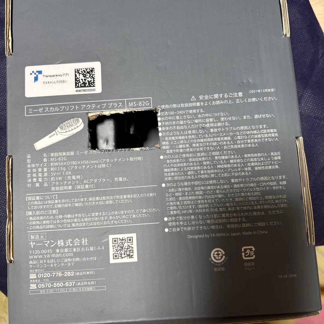 m mysé スカルプリフトプラス マッサージ機能付き ms-82g