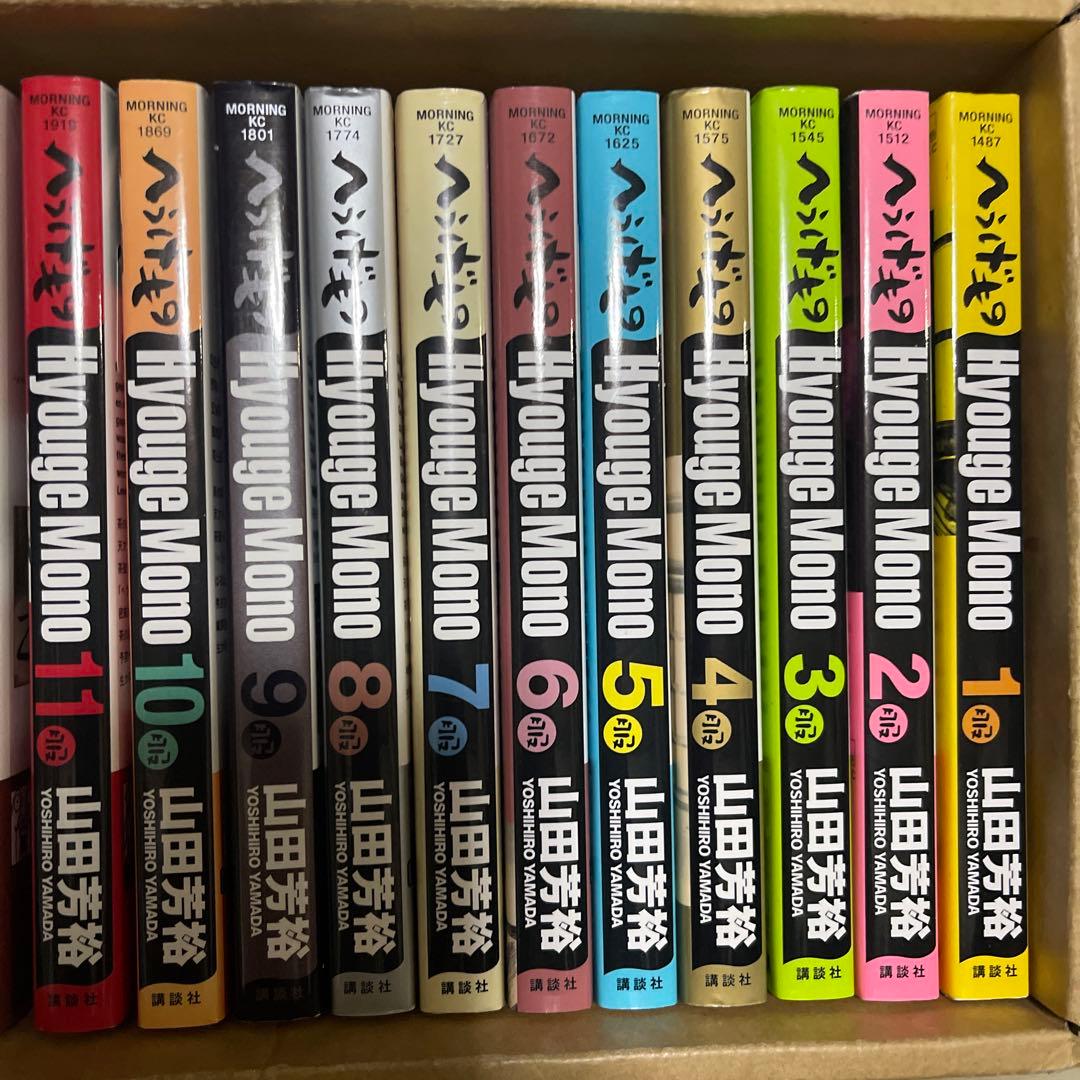 へうげもの 全巻セット